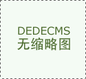 检测研究院吴毓炜就食物添加剂的利用和